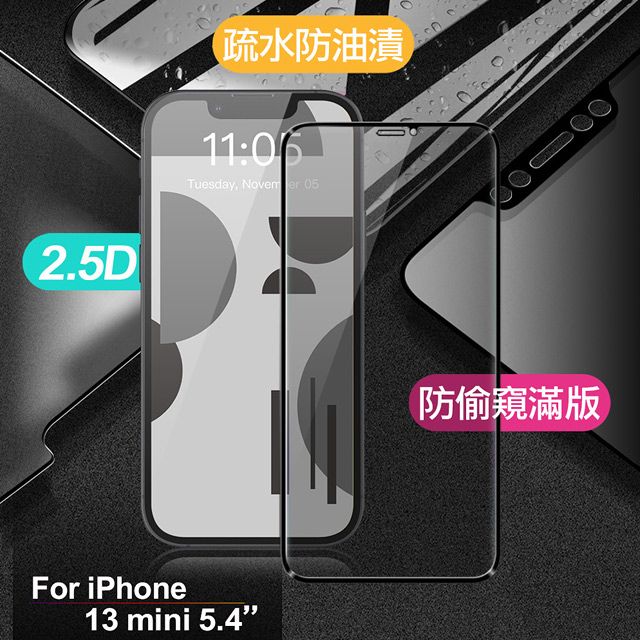 X mart Xmart for iPhone 13 mini 5.4 防偷窺滿版2.5D鋼化玻璃保護貼-黑