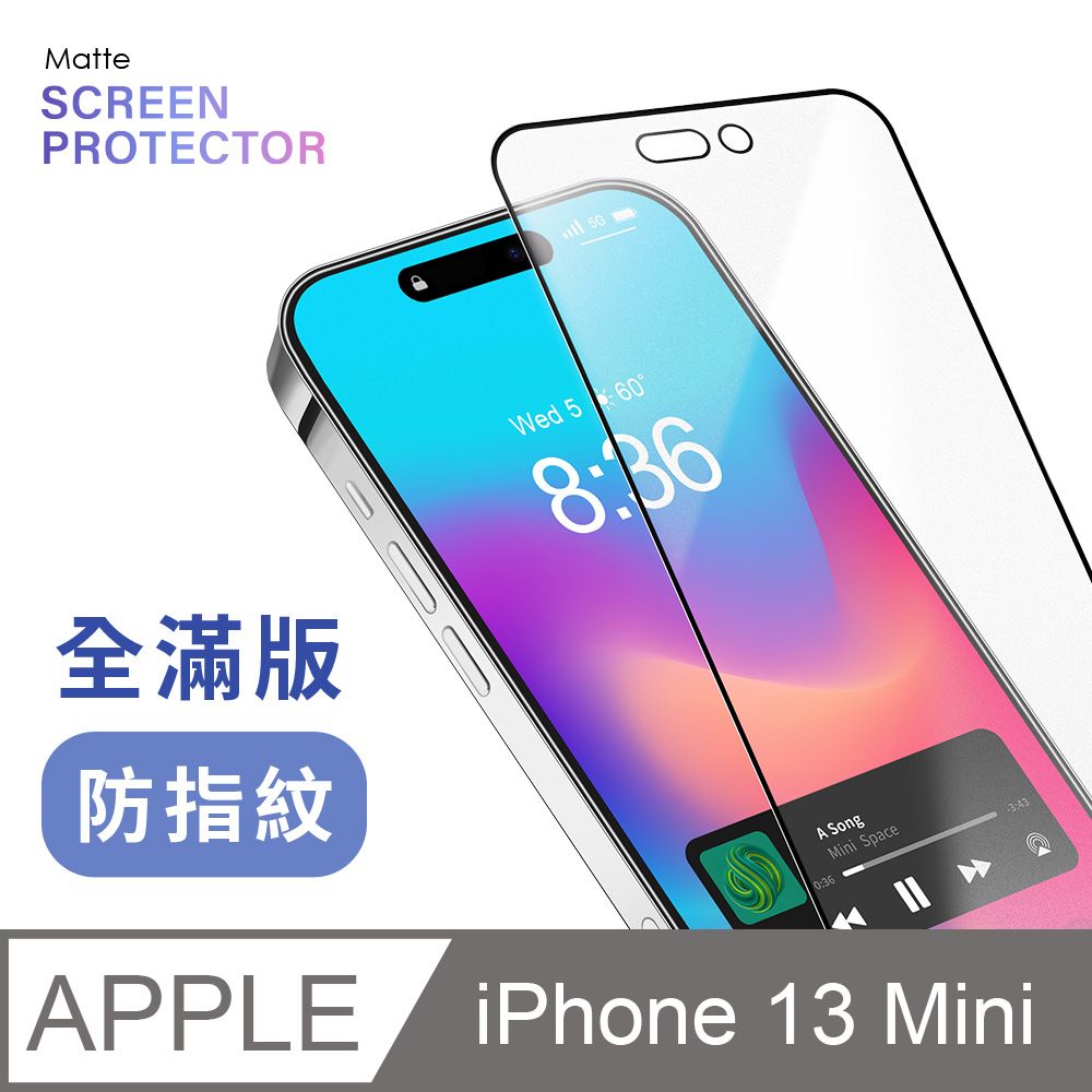  【霧面鋼化膜】iPhone 13 mini / i13 mini 保護貼 玻璃貼 手機玻璃膜 全滿版 (全透明)