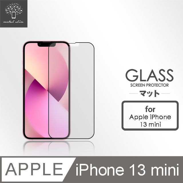 Metal-Slim Apple iPhone 13 mini 磨砂霧面滿版9H鋼化玻璃保護貼