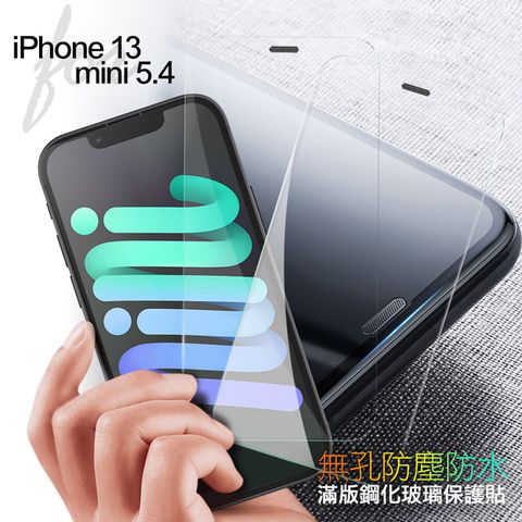 CITY BOSS for iPhone 13 mini 5.4 無孔防塵防水滿版鋼化玻璃貼-2張入