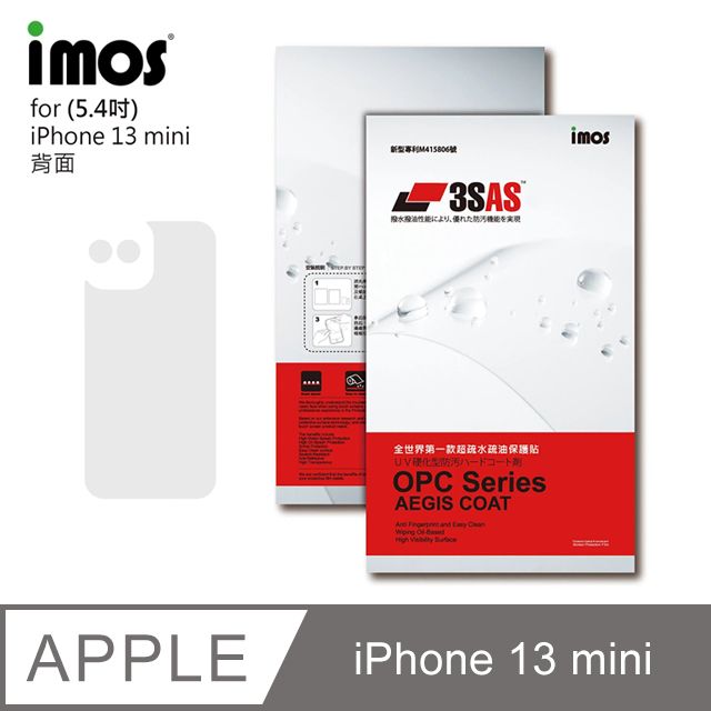 imos Apple iPhone 13 mini 5.4吋 3SAS 疏油疏水 背面保護貼 (塑膠製品)