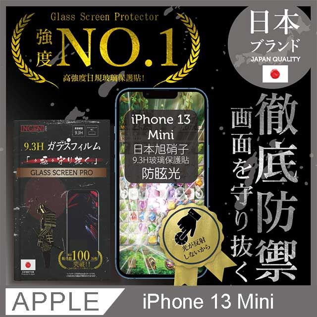 INGENI 【徹底防禦】iPhone 13 mini 5.4吋