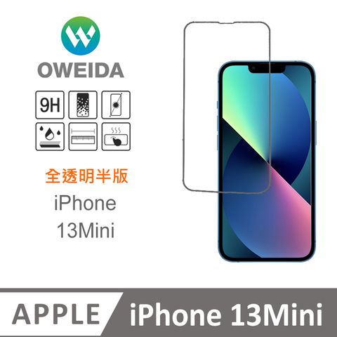 Oweida 歐威達 iPhone 13Mini 全透明 半版玻璃貼(非滿版)