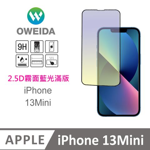 Oweida 歐威達 iPhone 13Mini 電競霧面+抗藍光 滿版鋼化玻璃貼