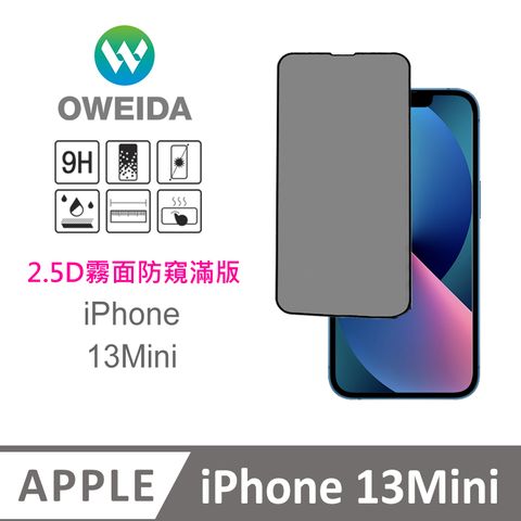 Oweida 歐威達 iPhone 13Mini 電競霧面+防偷窺 滿版鋼化玻璃貼