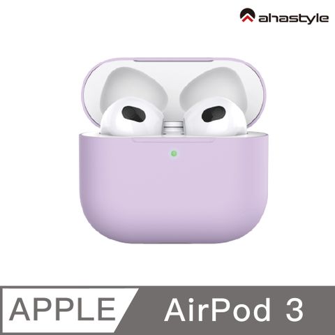 AHAStyle AirPods 3 矽膠保護套【輕薄系列】經典款 分離式設計 薰衣草紫色