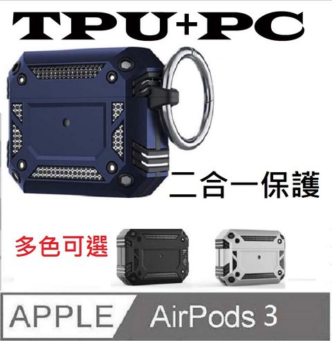 AirPods 3保護套 造型  藍牙耳機 保護套 藍牙 耳機 保護殼 流行 個性 藍牙 耳機 防摔防撞 矽膠保護套