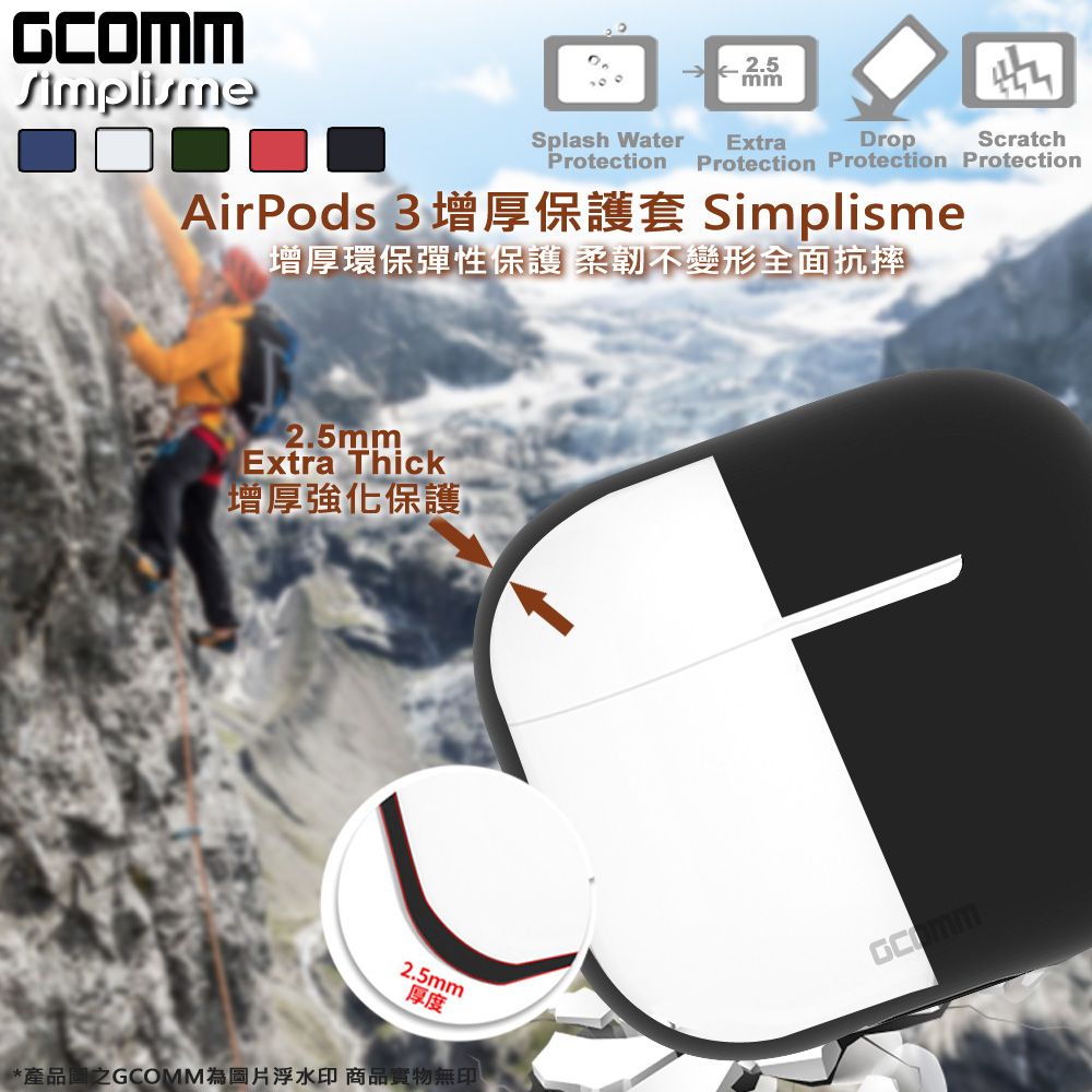 GCOMM  AirPods 3 增厚增強保護套 Simplisme 海藻綠