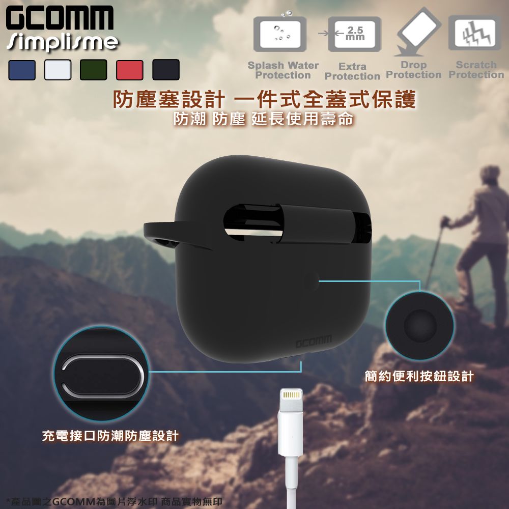 GCOMM  AirPods 3 增厚增強保護套 Simplisme 海藻綠