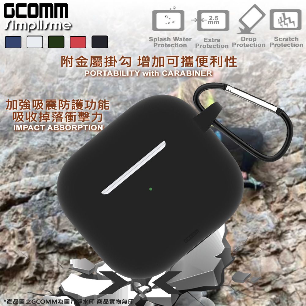 GCOMM  AirPods 3 增厚增強保護套 Simplisme 海藻綠