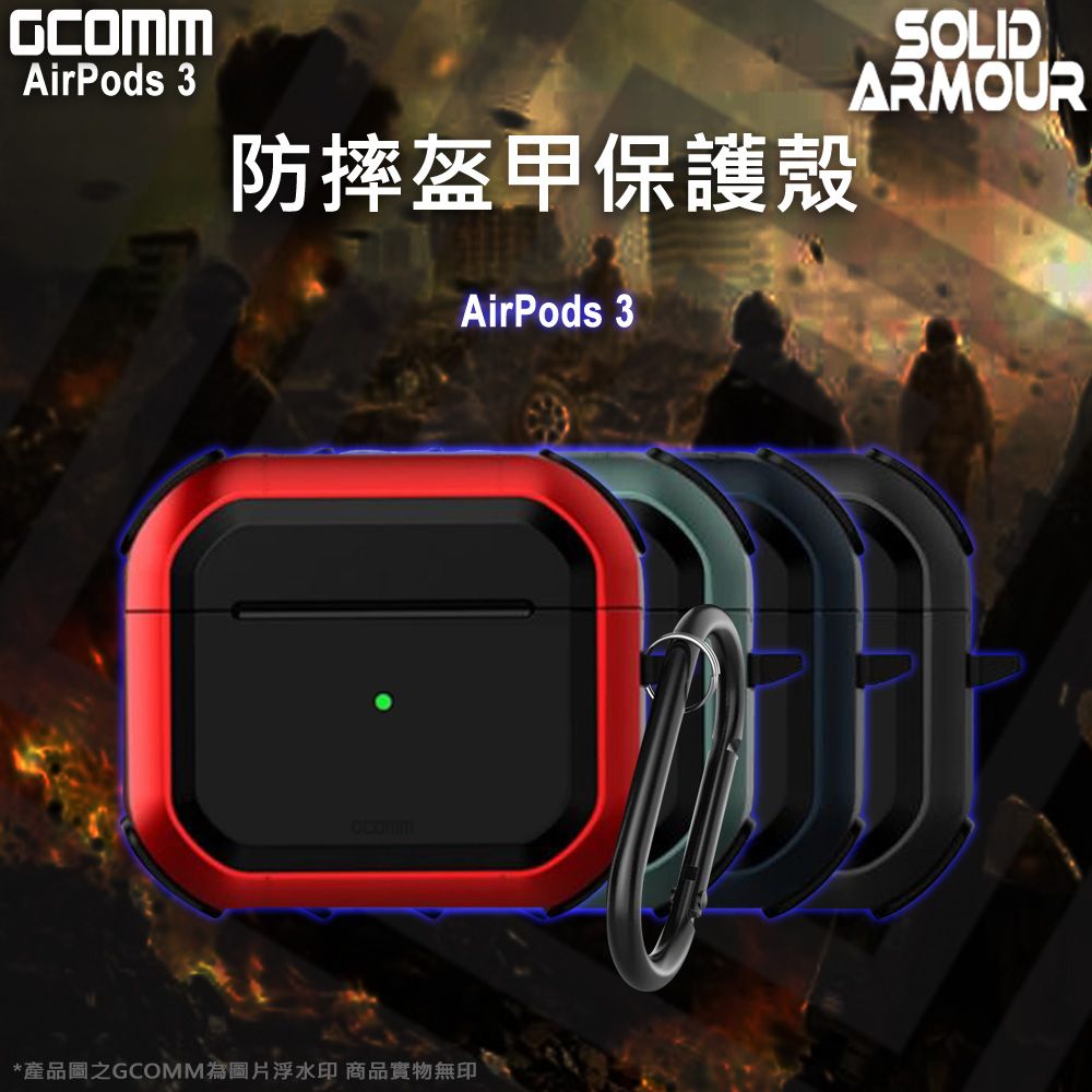 GCOMM  AirPods 3 防摔盔甲保護殼 Soild Armour 黑盔甲