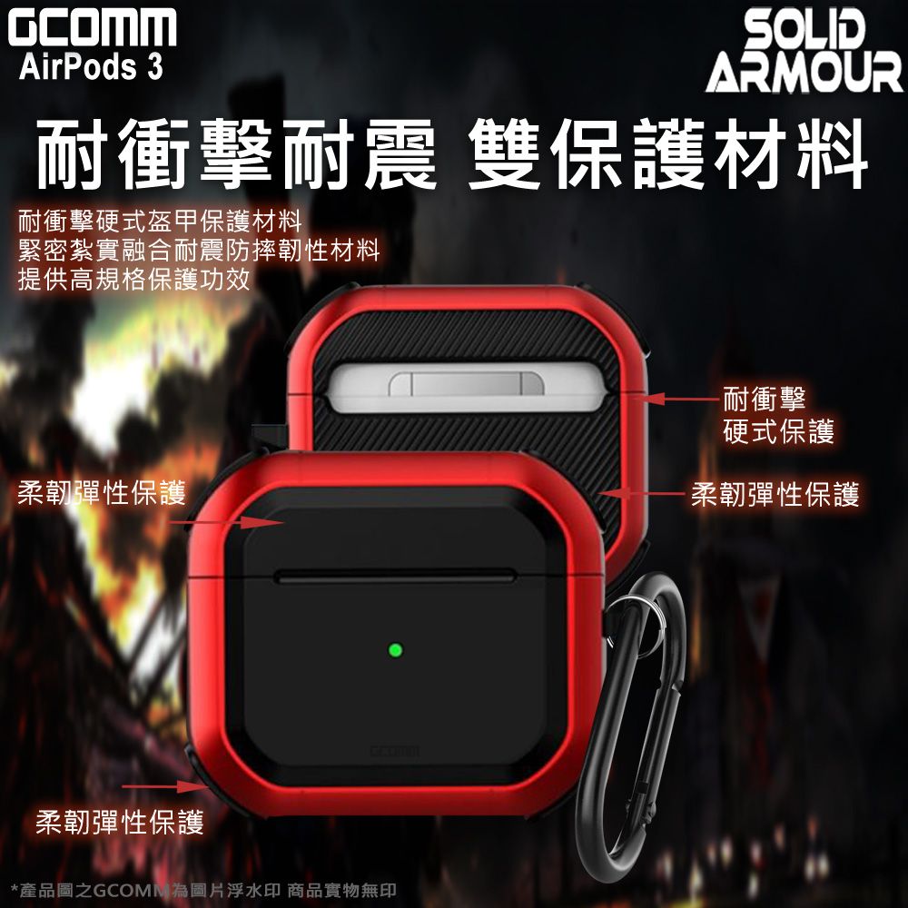 GCOMM  AirPods 3 防摔盔甲保護殼 Soild Armour 黑盔甲