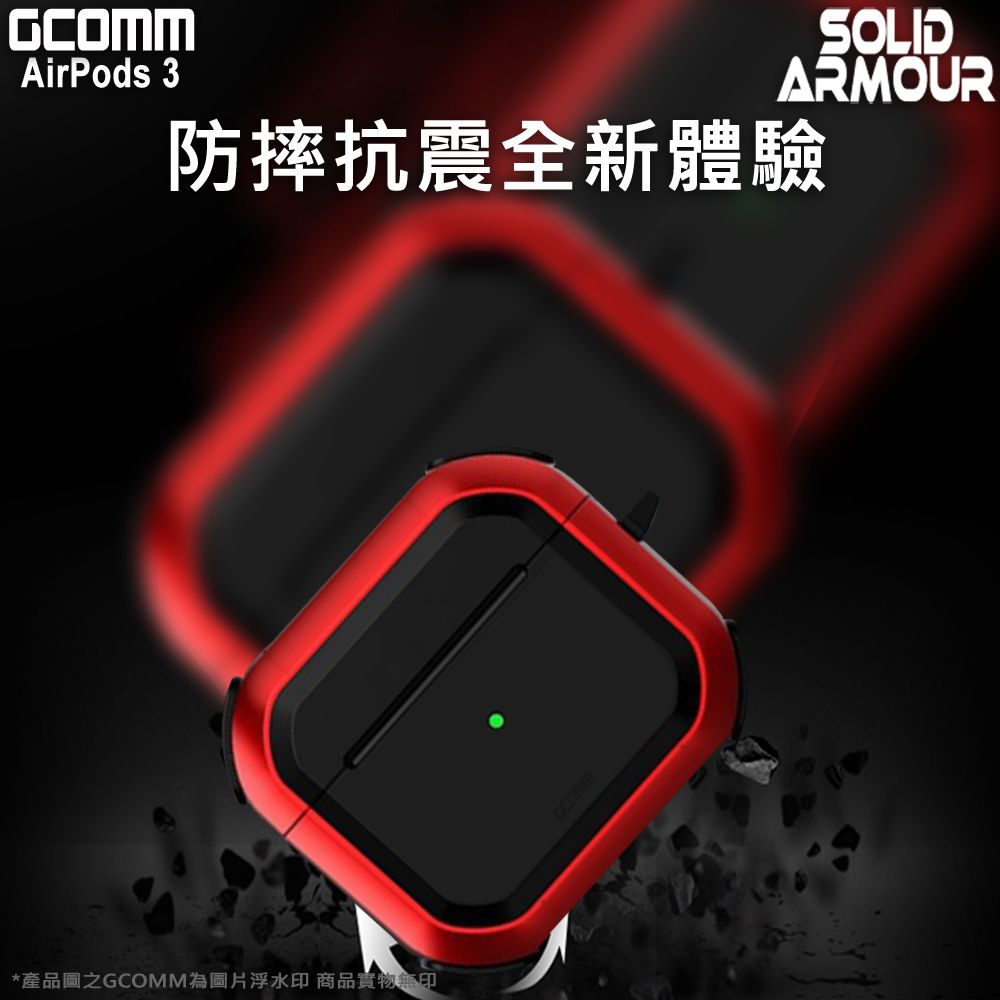 GCOMM  AirPods 3 防摔盔甲保護殼 Soild Armour 紅盔甲