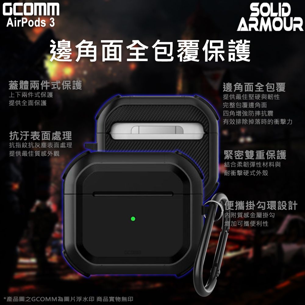 GCOMM  AirPods 3 防摔盔甲保護殼 Soild Armour 紅盔甲