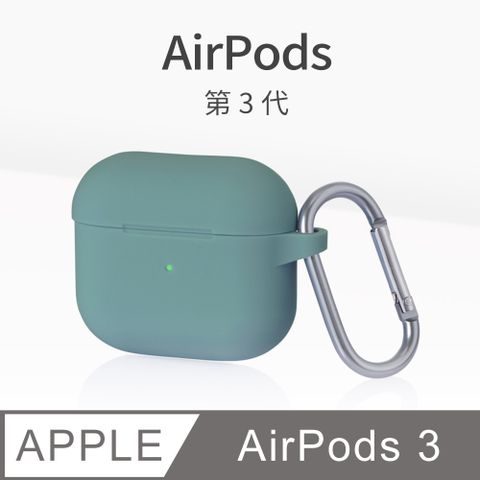AirPods 3 保護套 無線藍牙耳機 保護殼 第3代 舒適矽膠 掛勾設計 適用 Apple 蘋果 - 軍綠色舒適矽膠材質，不沾指紋