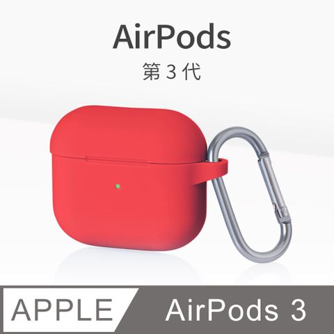 AirPods 3 保護套 無線藍牙耳機 保護殼 第3代 舒適矽膠 掛勾設計 適用 Apple 蘋果 - 經典紅舒適矽膠材質，不沾指紋