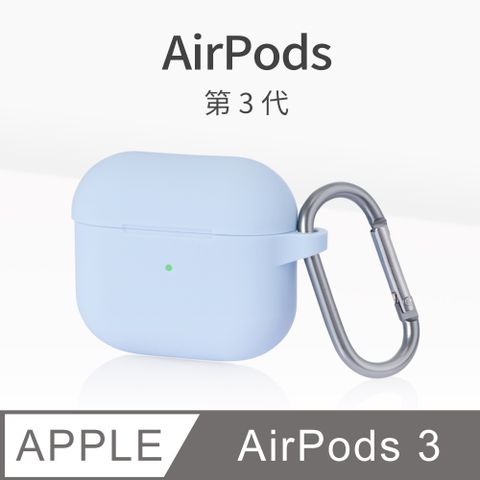 AirPods 3 保護套 無線藍牙耳機 保護殼 第3代 舒適矽膠 掛勾設計 適用 Apple 蘋果 - 釉藍色舒適矽膠材質，不沾指紋