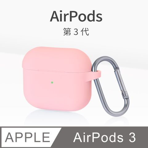 AirPods 3 保護套 無線藍牙耳機 保護殼 第3代 舒適矽膠 掛勾設計 適用 Apple 蘋果 - 蜜桃粉舒適矽膠材質，不沾指紋