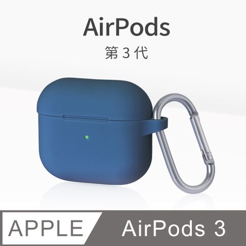 AirPods 3 保護套 無線藍牙耳機 保護殼 第3代 舒適矽膠 掛勾設計 適用 Apple 蘋果 - 質感藍舒適矽膠材質，不沾指紋