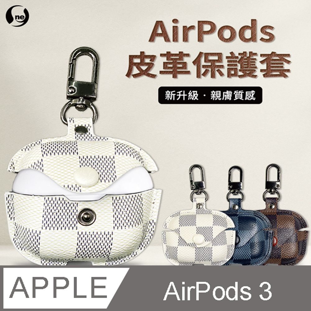 o-one 圓一  AirPods 3代 皮革保護套 無線藍牙耳機 耳機套 耳機保護殼 多色可選(格子款)