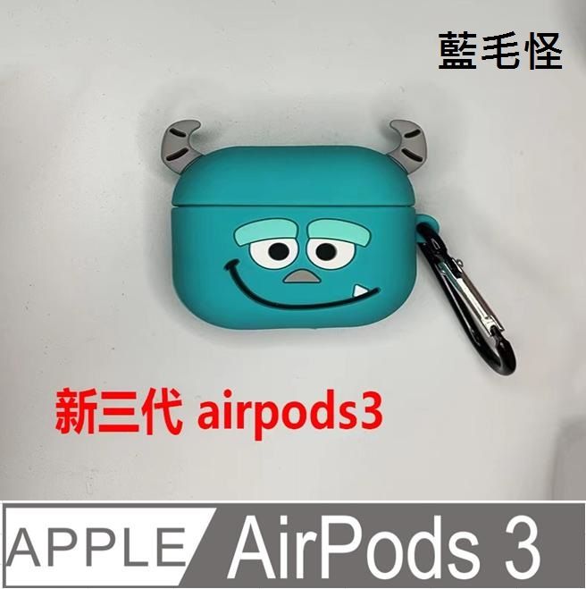  AirPods3保護套 造型  藍牙耳機 保護套 藍牙 耳機 保護殼 流行 個性 藍牙 耳機 防摔防撞 矽膠保護套