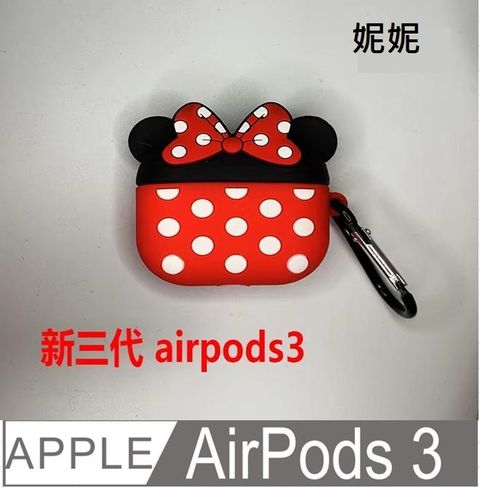 AirPods3保護套 造型  藍牙耳機 保護套 藍牙 耳機 保護殼 流行 個性 藍牙 耳機 防摔防撞 矽膠保護套