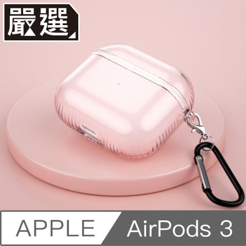 嚴選 AirPods 3 透明矽膠氣囊防摔保護殼-附掛勾(粉)