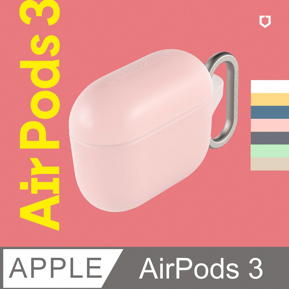 犀牛盾】AirPods 第3代防摔保護套(多色可選) - PChome 24h購物