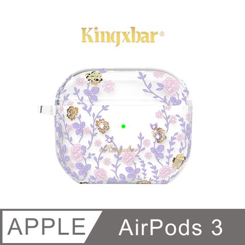 Kingxbar 絮系列 AirPods 3 保護套 施華洛世奇水鑽 充電盒 無線耳機收納盒 軟套 (絮粉紫)施華洛世奇授權水鑽