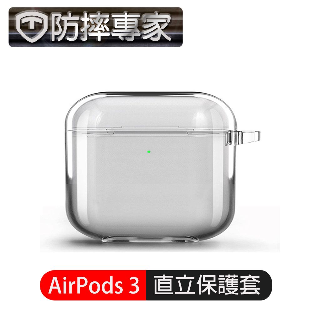 防摔專家  AirPods 3 冰晶透明不發黃透氣藍牙耳機殼套