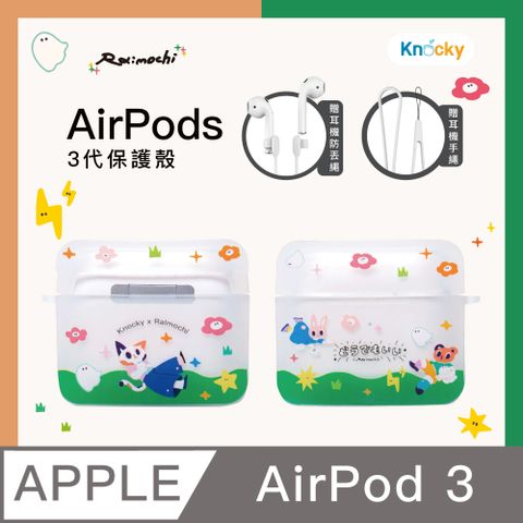 【Knocky x Raimochi】『無所謂少年』AirPods 3代 共用 TPU保護殼