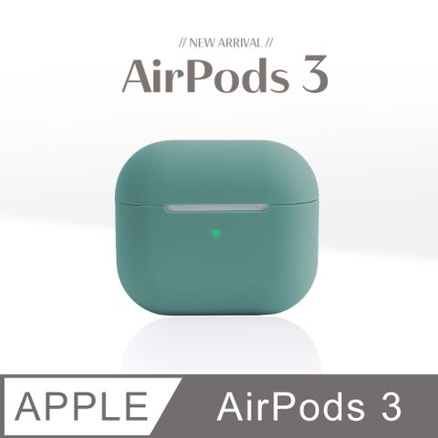 AirPods 3 保護套 無線藍牙耳機 保護殼 第3代 舒適矽膠 適用 Apple 蘋果 - 軍綠舒適矽膠材質，不沾指紋