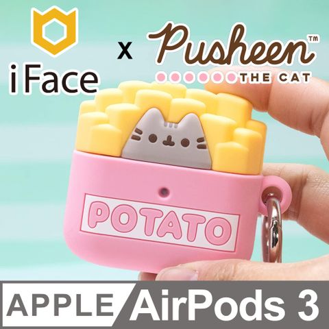 iFace 日本  x Pusheen AirPods 3 專用 胖吉貓限量聯名款保護殼 - 薯條