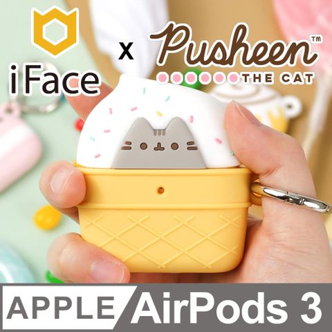 iFace 日本  x Pusheen AirPods 3 專用 胖吉貓限量聯名款保護殼 - 冰淇淋