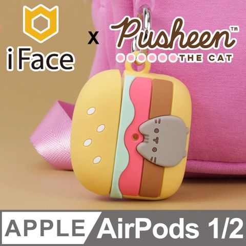 iFace 日本  x Pusheen AirPods 1/2 專用 胖吉貓限量聯名款保護殼 - 漢堡