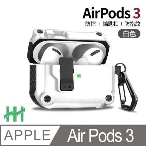 Apple 蘋果 AirPods 3--自動彈蓋磁扣軍規防摔保護殼(白)