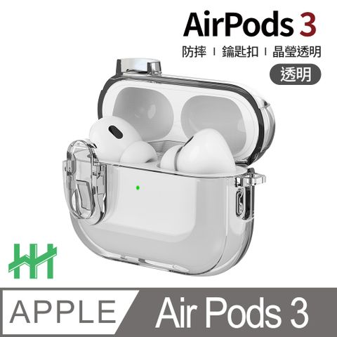 【HH】★冰晶透明原機感★AirPods 3--冰晶透明開關按鈕防摔保護殼(透明)