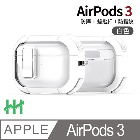 Apple 蘋果 AirPods 3--自動彈蓋磁扣軍規防摔保護殼(白)