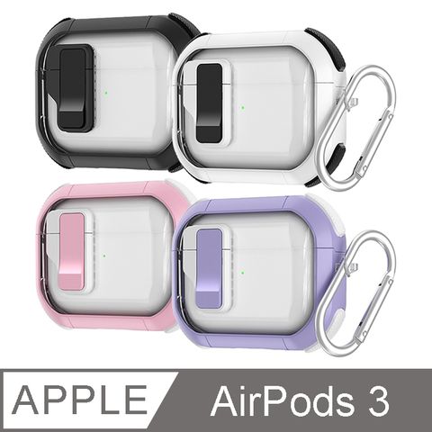 IN7 晶銳系列 AirPods 3 彈蓋設計雙料耳機保護套 蘋果無線耳機 收納保謢套