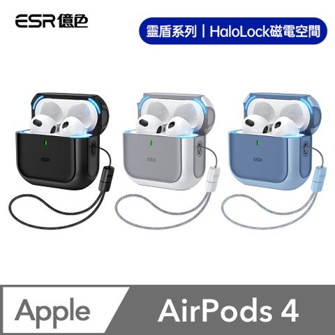 ESR億色 AirPods 4 HaloLock磁電空間 靈盾系列 耳機保護套