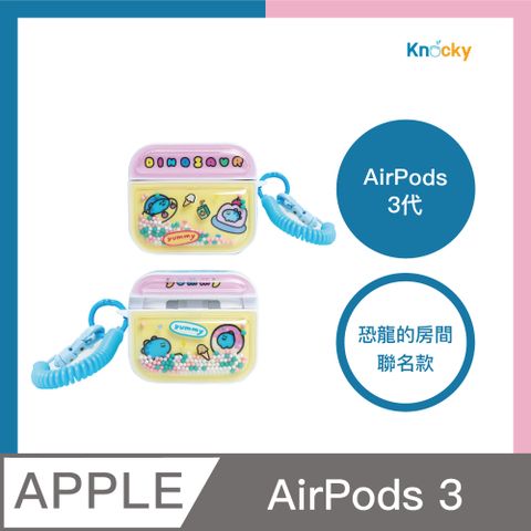 Knocky 原創 恐龍的房間『恐龍肚子餓』AirPods 3代 流沙珠珠保護殼