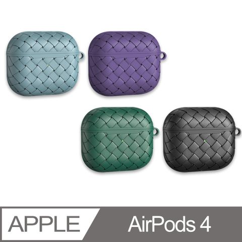 【MAWT】編織系列 蘋果AirPods 4 奢華保護殼 支援MagSafe無線充電抗震防摔耳機保護套(附可拆式掛繩