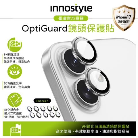 innostyle iPhone 17 鋁合金鋼化玻璃鏡頭保護貼膜 9H OptiGuard系列