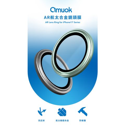 【amuok】AR 航太合金鏡頭膜 - iPhone Air