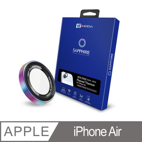 HODA iPhone Air 藍寶石單眼視覺設計鏡頭保護貼