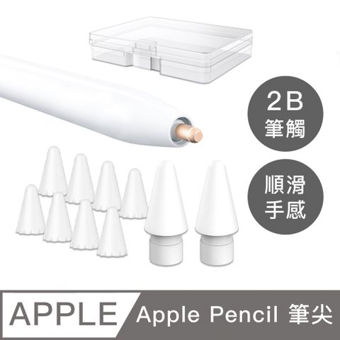AHAStyle Apple Pencil 1&amp;2代 2B替換筆尖(2入)+白色矽膠筆尖套(8入)