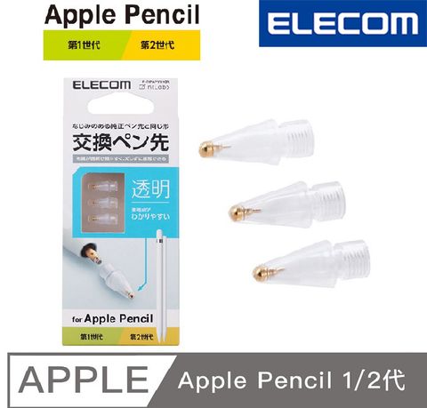 ELECOM Apple Pencil 1.8mm透明替換筆尖3入  P-TIPAPY01CR