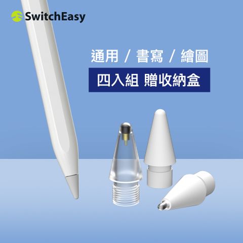 SwitchEasy 魚骨牌 魚骨牌 iPad Apple Pencil 觸控筆筆尖(4入組)