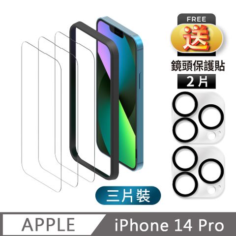 TEKQ iPhone 14 Pro 9H鋼化玻璃 螢幕保護貼 3入 附貼膜神器 送鏡頭保護貼2片