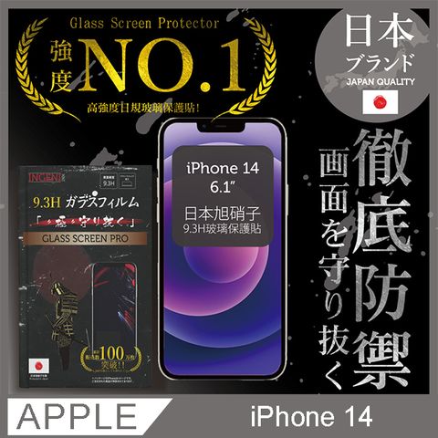 INGENI 【INGENI徹底防禦】iPhone 14 6.1吋 全膠滿版 黑邊 保護貼 日規旭硝子玻璃保護貼